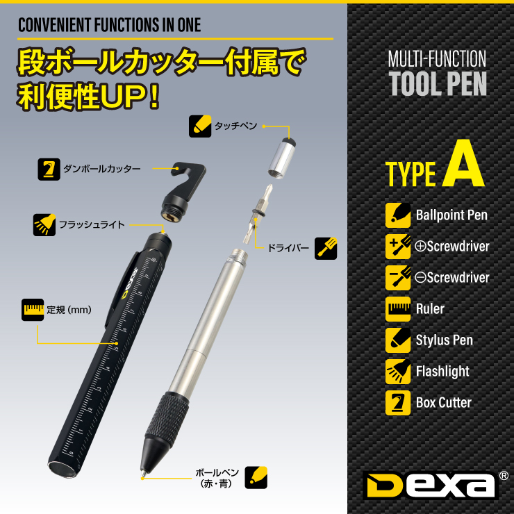 Dexa(デイエクサ) マルチツールペン 2タイプセット 11機能 0