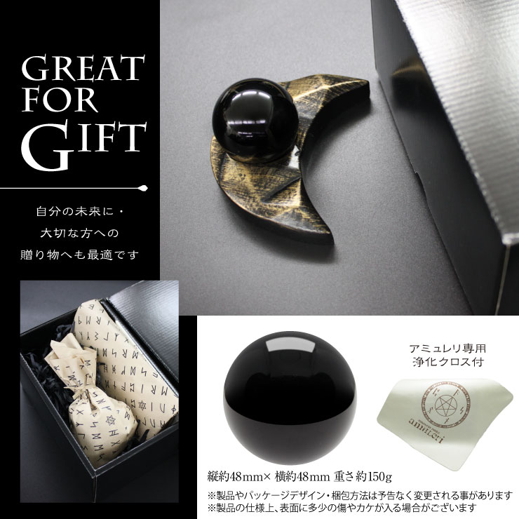 開運グッズ 厄除け 占い 黒曜石 ボール 48mm オブシディアン 選べる