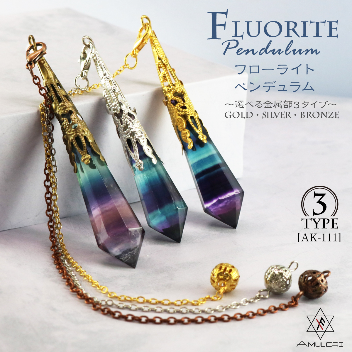 開運 グッズ 天然石 パワーストーン ペンデュラム フローライト 金属
