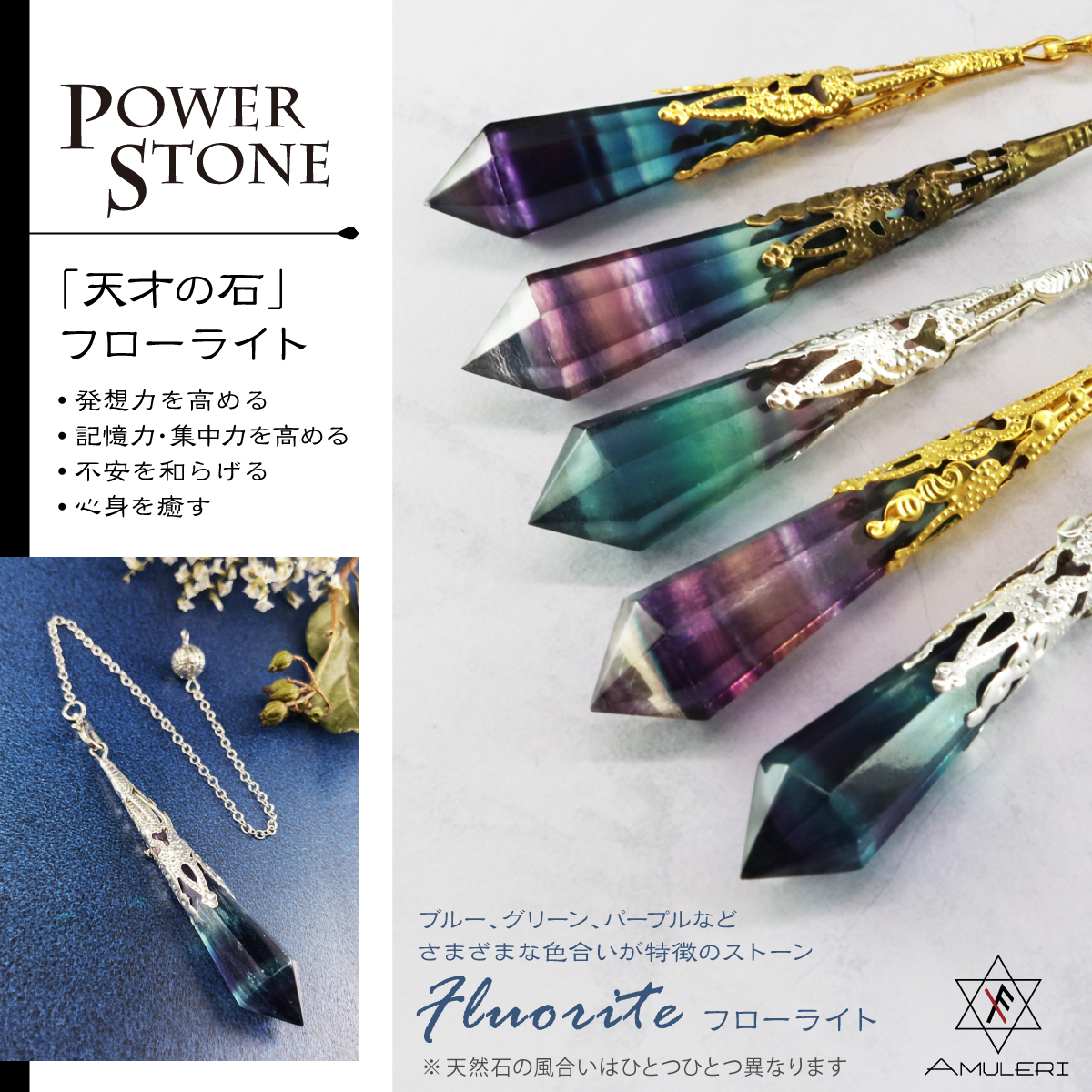 開運 グッズ 天然石 パワーストーン ペンデュラム フローライト 金属