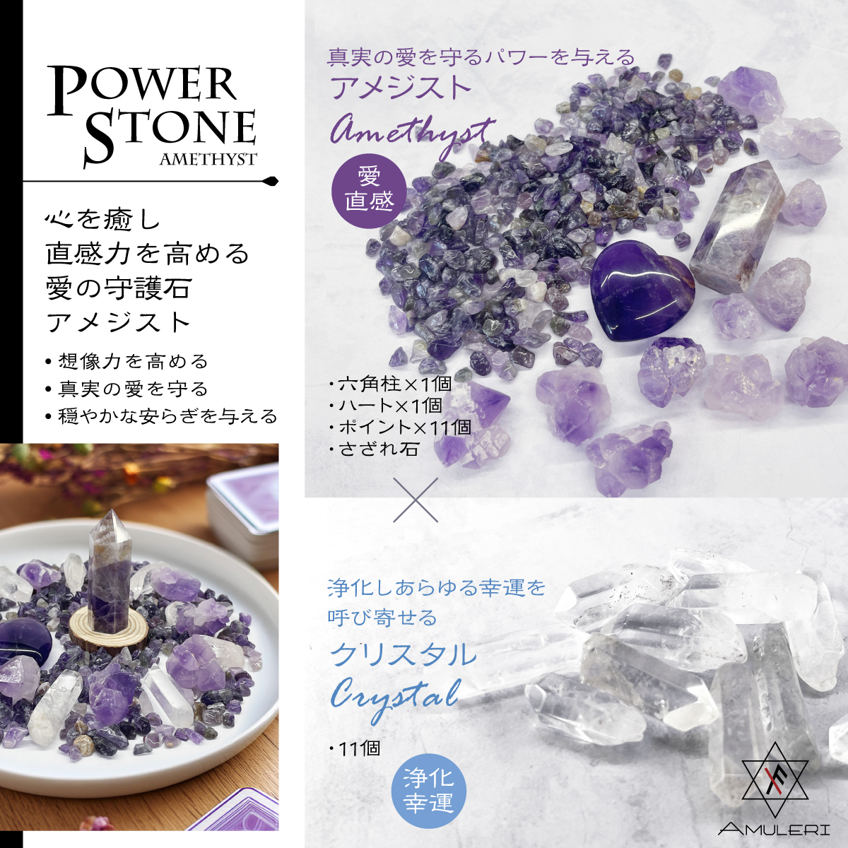 真実の愛を守りぬくパワーストーン [パワーストーン] All About