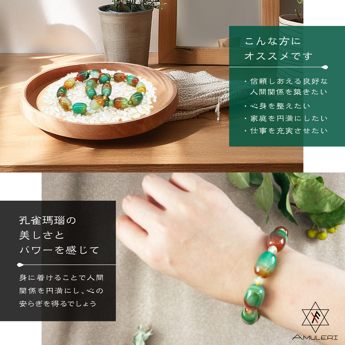 開運 グッズ アクセサリー 天然石 ブレスレット 孔雀瑪瑙 ピーコック