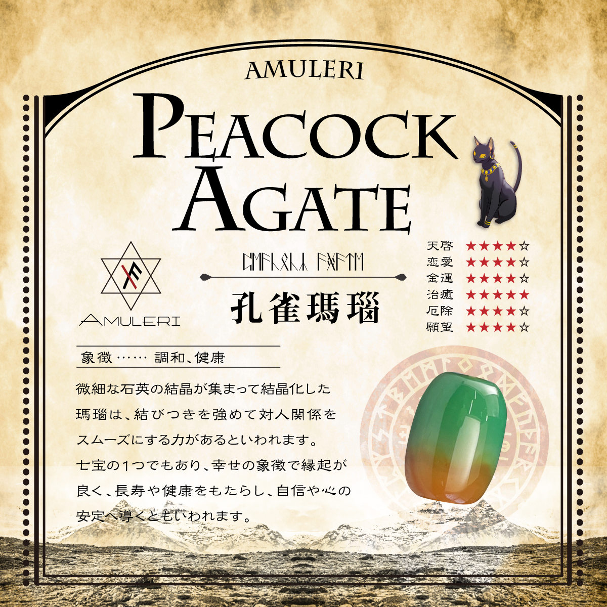 開運 グッズ アクセサリー 天然石 ブレスレット 孔雀瑪瑙 ピーコック