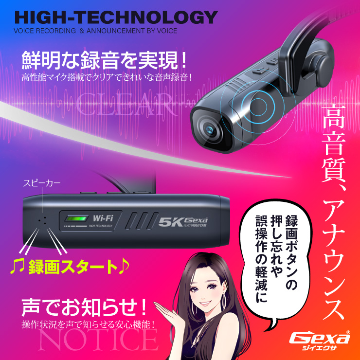 Gexa(ジイエクサ) 5K ウェアラブルカメラ ヘッドマウントカメラ ヘッドカメラ アクションカメラ 手ブレ補正 ハンズフリー 縦型動画撮影  Wi-Fi 512GB対応 GX-117