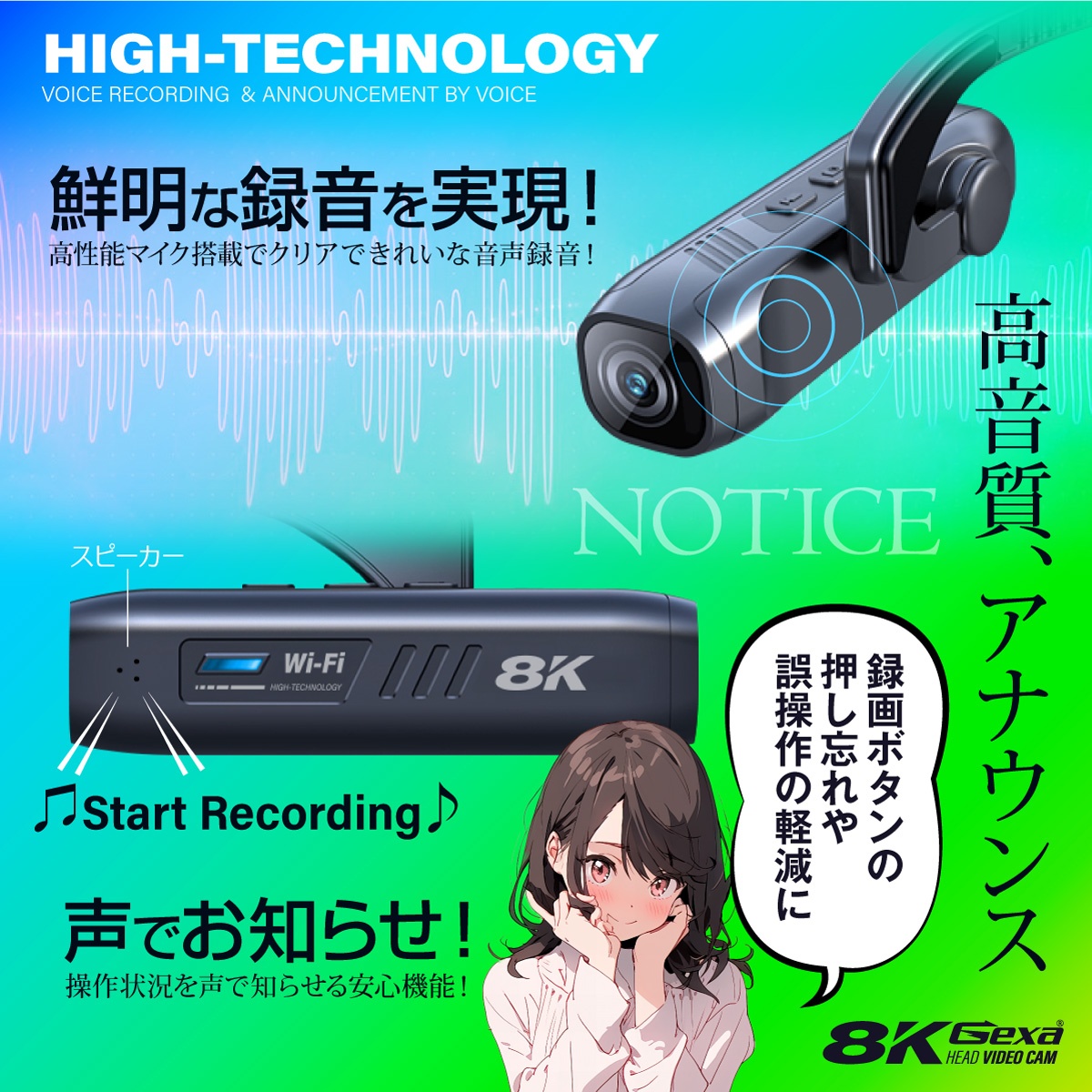 Gexa(ジイエクサ×スパイダーズX） 8K ウェアラブルカメラ ヘッドカメラ