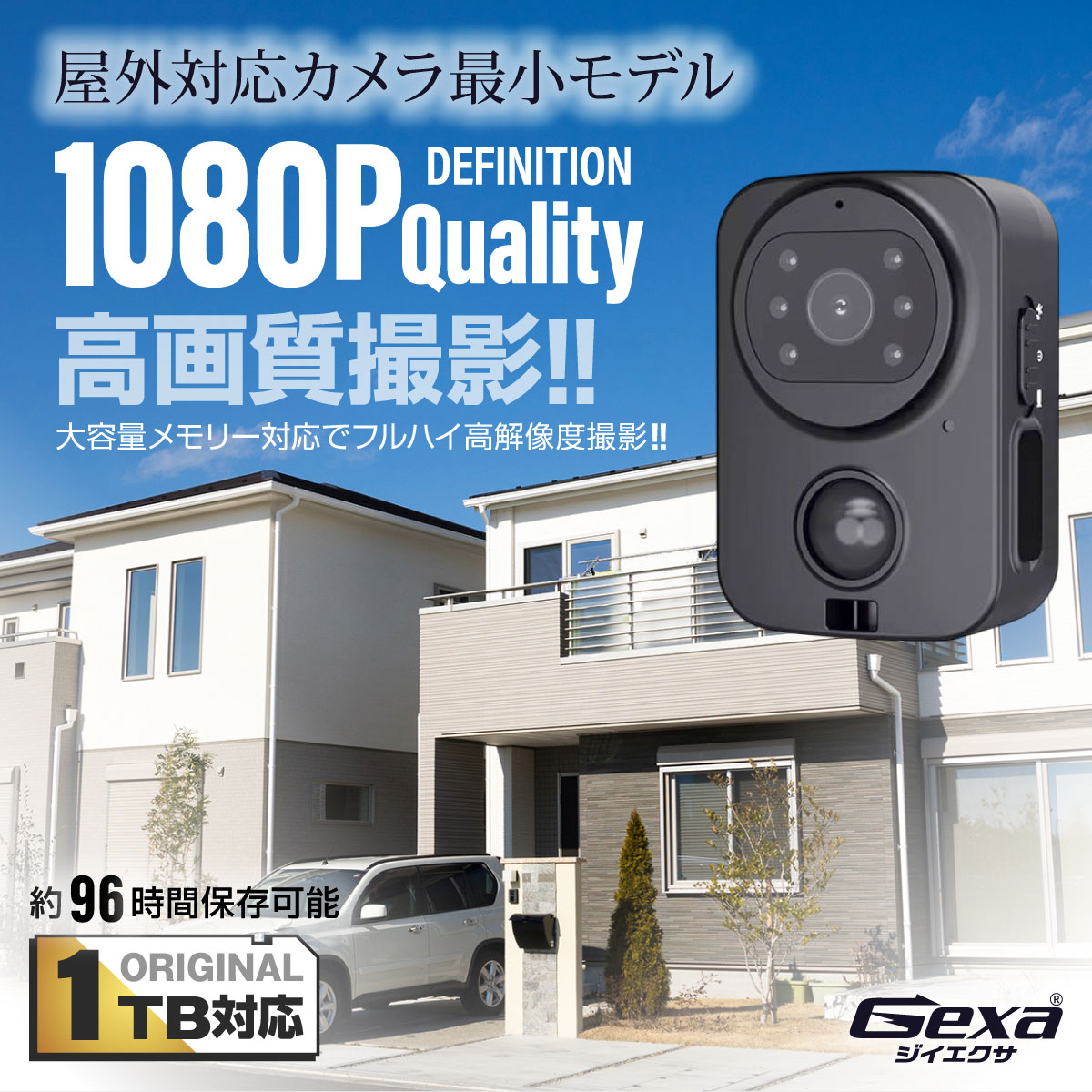 Gexa(ジイエクサ) 防犯カメラ 小型 赤外線 小型カメラ 屋内 軒下 超