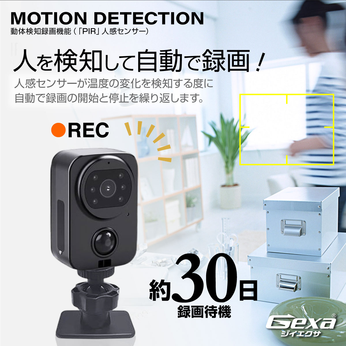 Gexa(ジイエクサ) 防犯カメラ 小型 赤外線 小型カメラ 屋内 軒下 超