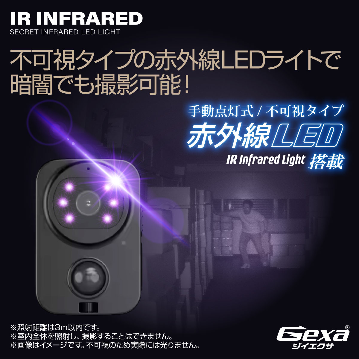 Gexa(ジイエクサ) 防犯カメラ 小型 赤外線 小型カメラ 屋内 軒下 超