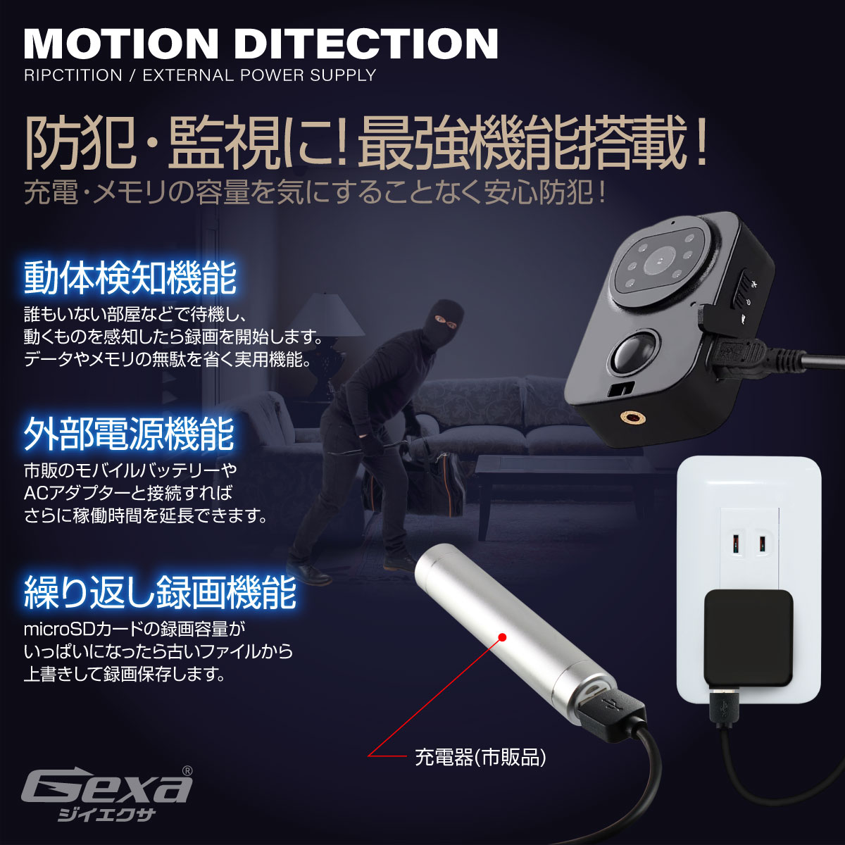 Gexa(ジイエクサ) 防犯カメラ 小型 赤外線 小型カメラ 屋内 軒下 超 Gexa(ジイエクサ) 防犯カメラ 小型 赤外線 小型カメラ 屋内 軒下 超