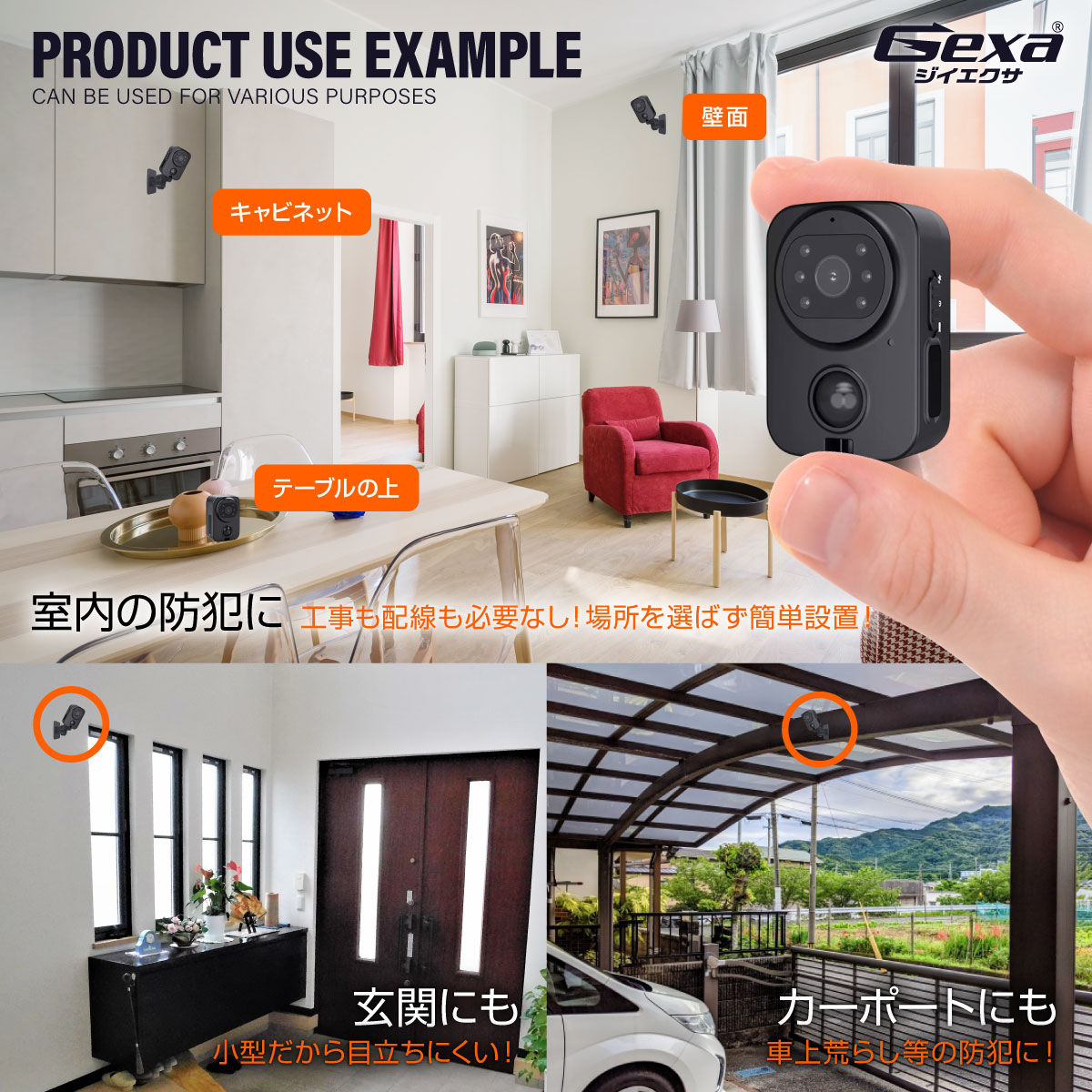 Gexa(ジイエクサ) 防犯カメラ 小型 赤外線 小型カメラ 屋内 軒下 超