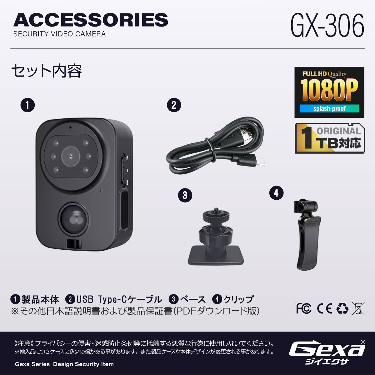 Gexa(ジイエクサ) 防犯カメラ 小型 赤外線 小型カメラ 屋内 軒下 超