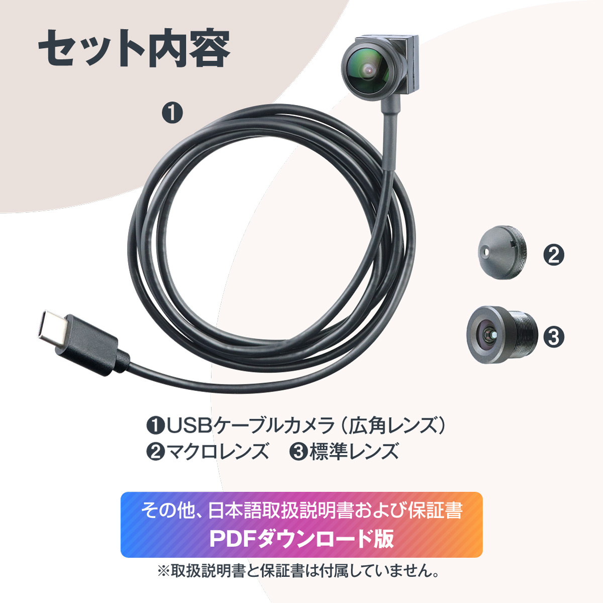 Gexa(ジイエクサ) 720P USBケーブルレンズ 広角 マクロ 標準レンズ