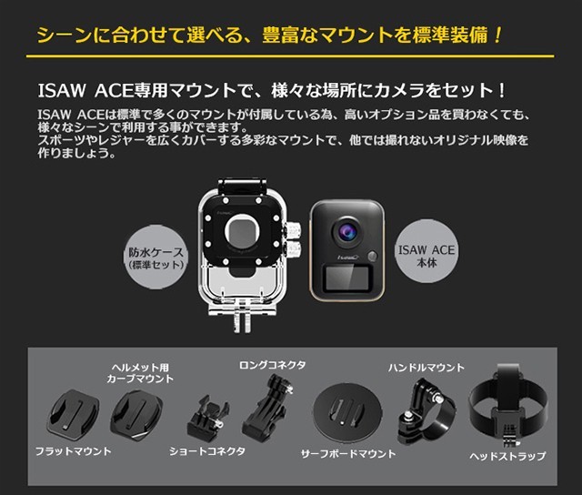 ISAW A2 ACE』 FullHD アクションカム 防水 : アルバクラブ - 通販 