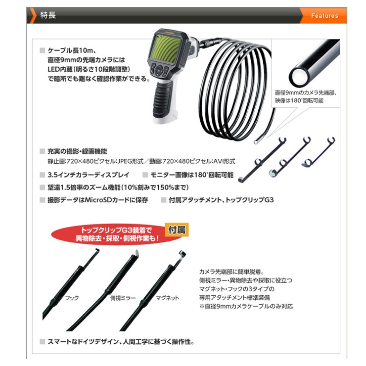 工業用内視鏡 レーザーライナー ビデオフレックスG3XXL Laserliner (日本正規品)