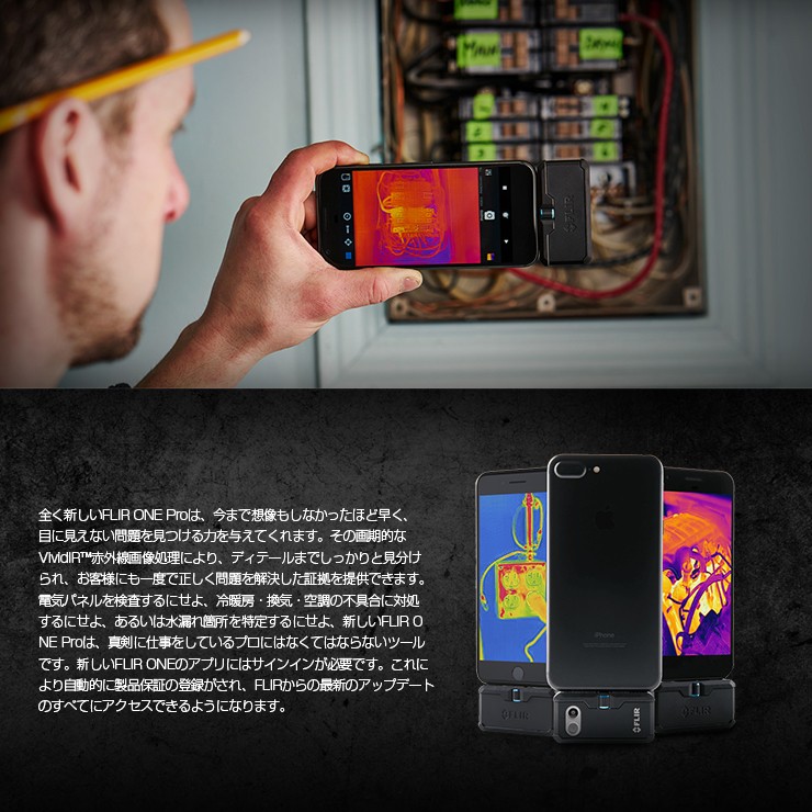 赤外線サーモグラフィカメラ Flir One Pro Android 温度計 フリアー 日本正規品 フリアー ワン プロ ワン 1010005080hc0930 アルバクラブ大特価割引 最先端