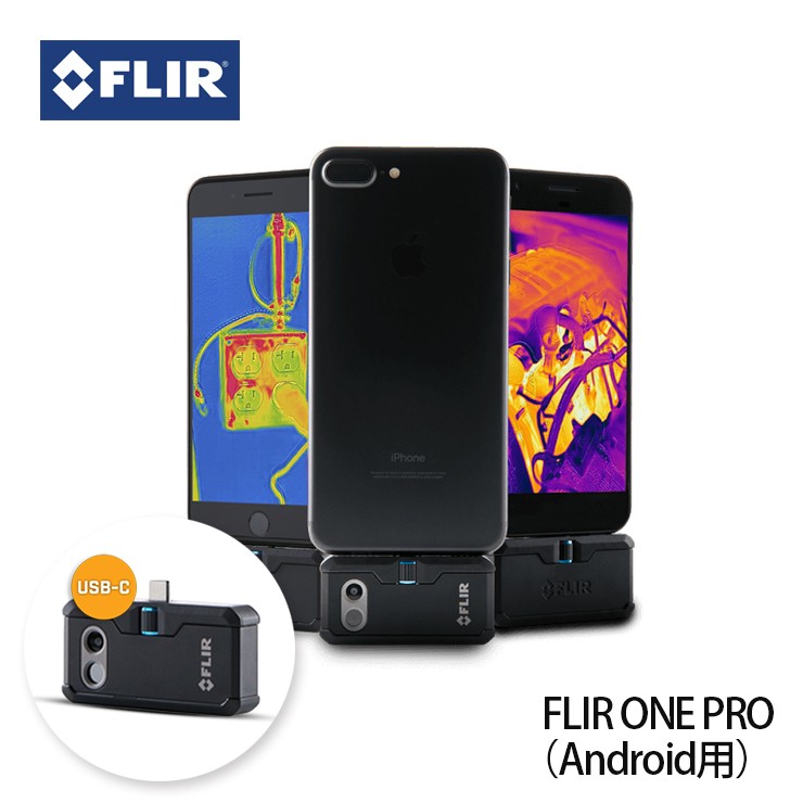 Flir One 赤外線サーモグラフィカメラ FLIR ONE Edge | Teledyne FLIR