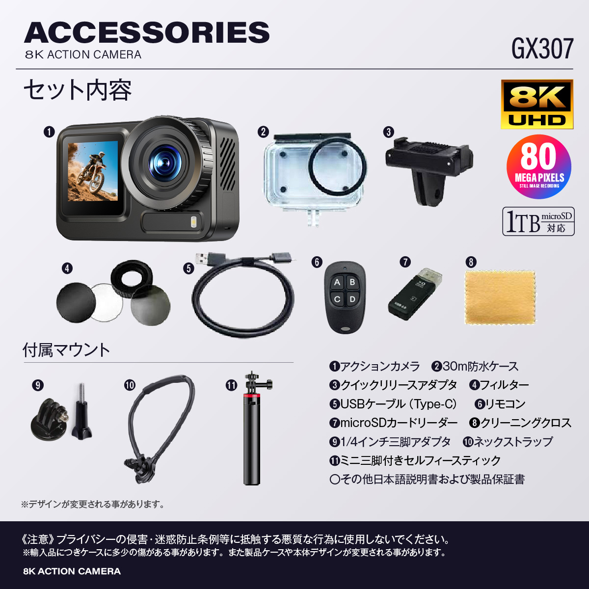 Gexa(ジイエクサ） 8K アクションカメラ [GX-307] AI補正 4種の交換