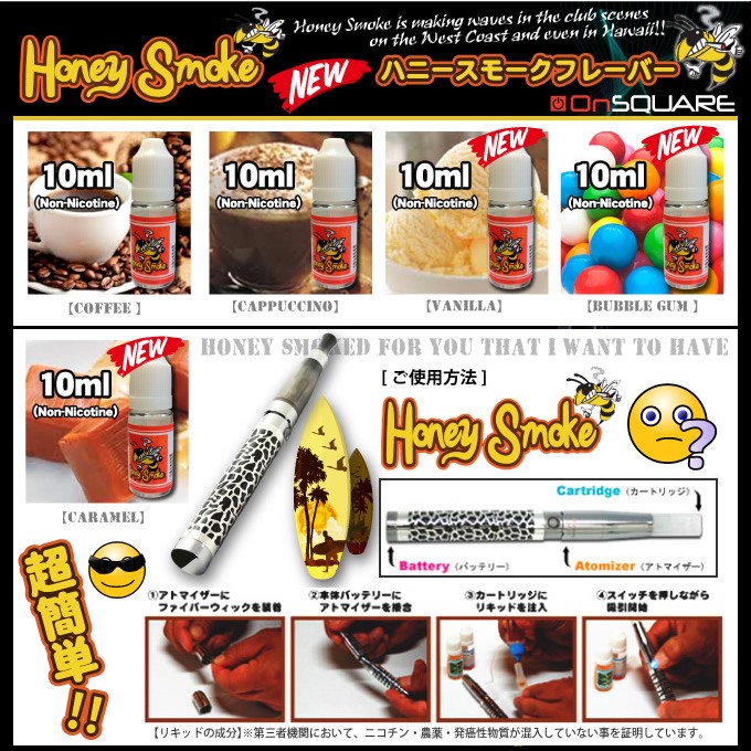 honeysmoke
