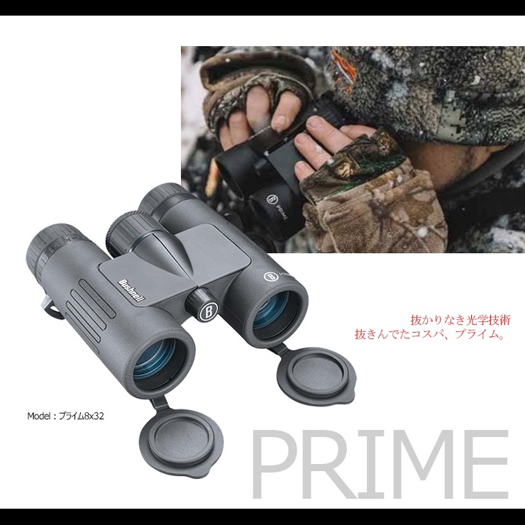 [倍率8倍]Bushnell (ブッシュネル)プライム 8x32 防水双眼鏡 bushnell-prime-8-32 【非常に良い(A)】 Bushnell Prime 8x32 - binoculars review - AllBinos.com