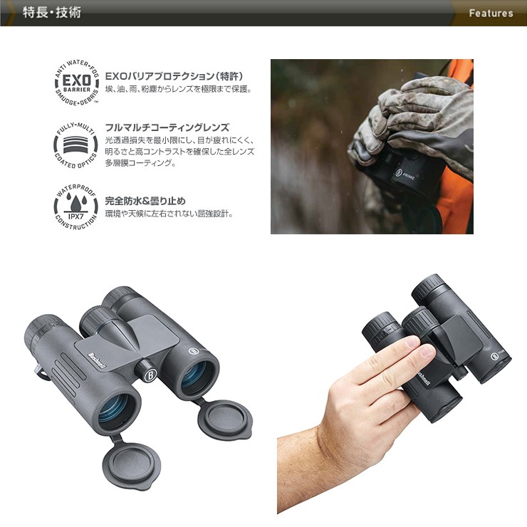 ブッシュネル双眼鏡 プライム8x32 PRIME ブッシュネル Bushnell