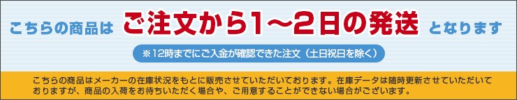 即日配送