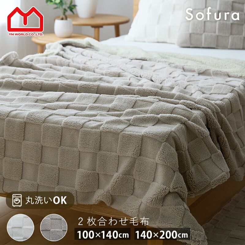 毛布 2枚合わせ シングル 140×200 ハーフケット 100×140 ポコポコ おしゃれ 暖かい 洗える 洗濯機 丸洗い シングルサイズ 冬用 チェック柄 ふわとろ毛布