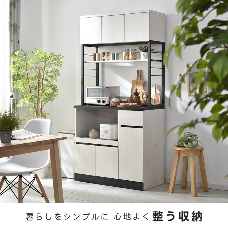 ワイエムワールド おしゃれ キッチンボード レッコ スライド棚タイプ