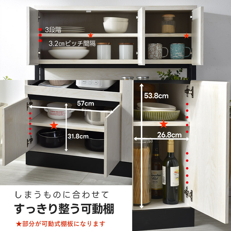 ワイエムワールド おしゃれ キッチンボード レッコ スライド棚タイプ