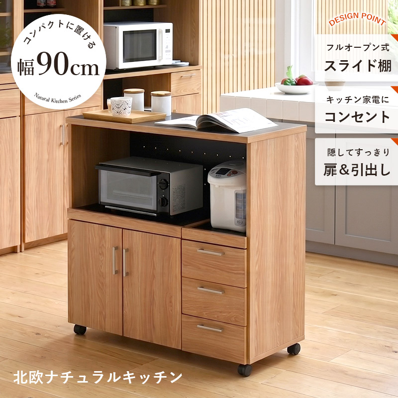 食器棚 キッチンボード ダブルスライド」の人気商品一覧・価格比較