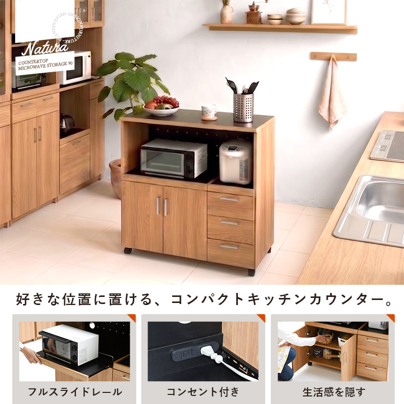 キッチンカウンター コンパクト レンジ台 幅90 高さ90 間仕切り