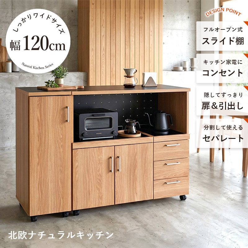 食器棚 キッチンボード ダブルスライド」の人気商品一覧・価格比較