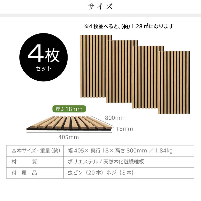 吸音パネル 4枚セット 防音パネル 壁 賃貸 おしゃれ 壁に 貼る