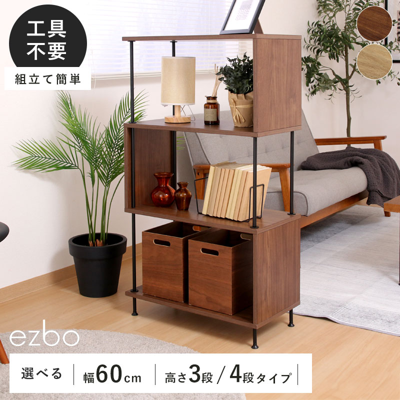 本棚 オープンラック 幅60cm 木製 おしゃれ 3段 4段 工具不要 組み立て簡単 ネジ不使用 大容量 収納棚 仕切り ディスプレイラック 薄型 スリム 奥行30 A4 北欧