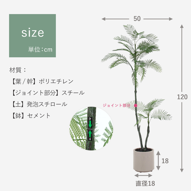フェイクグリーン 大型 玄関 ジャカランダ ジャカランダの木 120cm