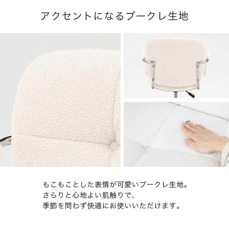 オフィスチェア ブークレ 昇降式 韓国インテリ...の詳細画像2