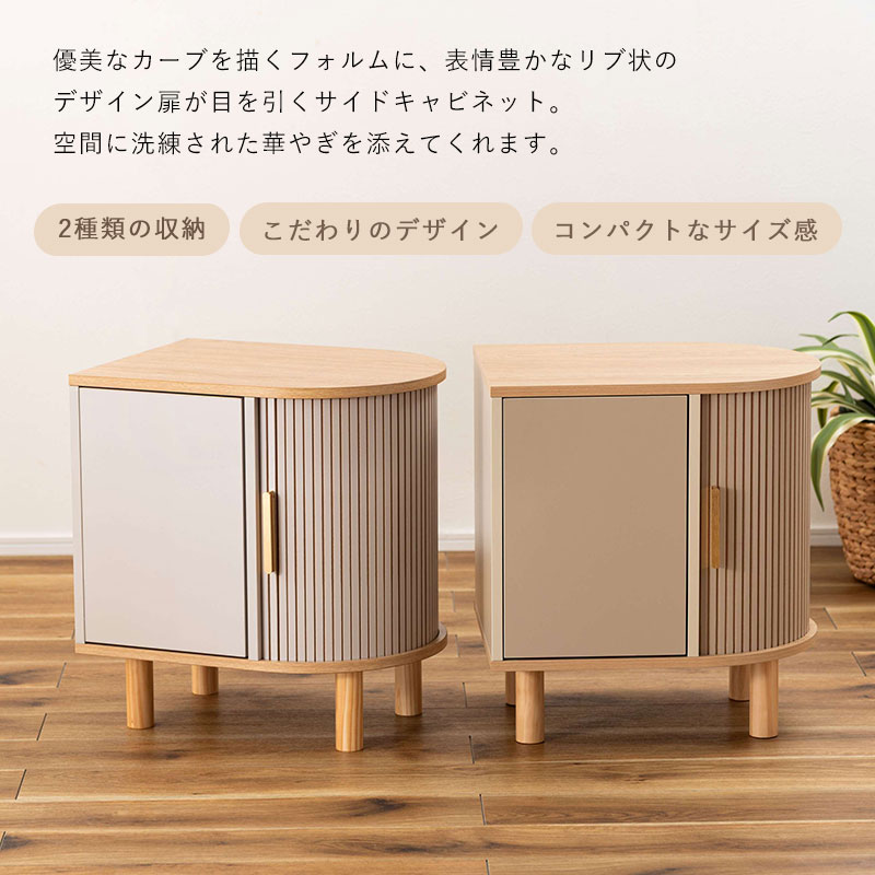 キャビネット サイドテーブル サイドキャビネット 天然木 収納付き
