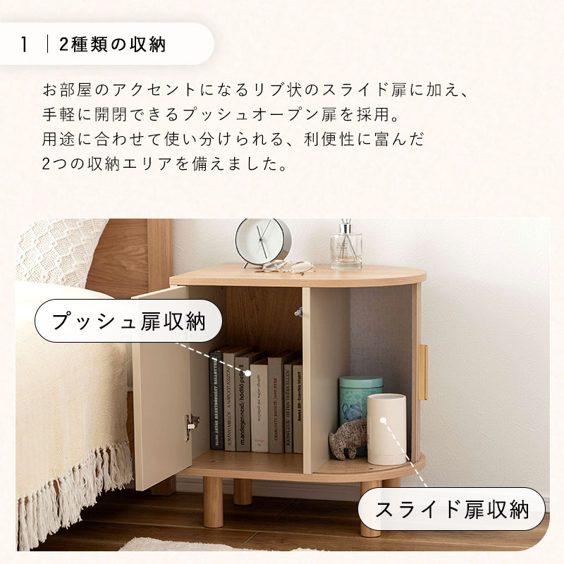キャビネット サイドテーブル サイドキャビネット 天然木 収納付き