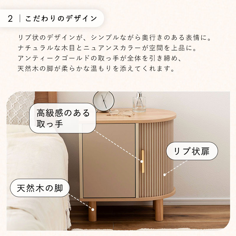 キャビネット サイドテーブル サイドキャビネット 天然木 収納付き