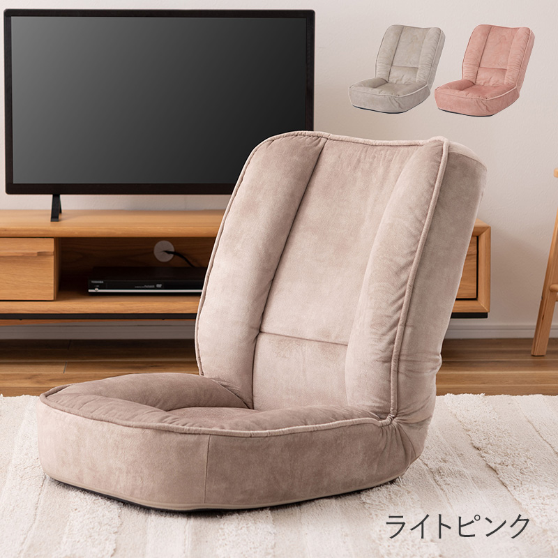 完成品 座椅子 おしゃれ リクライニング 可愛い ピンク ふわふわ