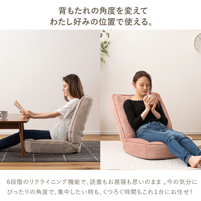 完成品 座椅子 おしゃれ リクライニング 可愛い ピンク ふわふわ