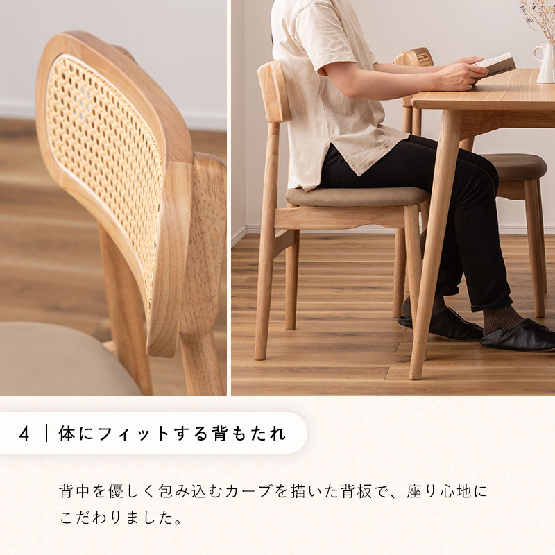 チェア ダイニングチェア 完成品 天然木 人工ラタン 北欧 おしゃれ