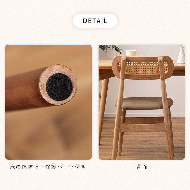 チェア ダイニングチェア 完成品 天然木 人工ラタン 北欧 おしゃれ