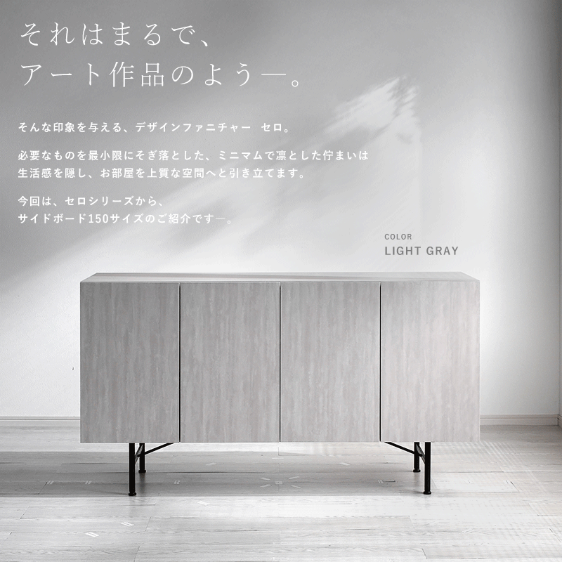 サイドボード 日本製 完成品 幅150cm 収納 棚 キャビネット ハイタイプ 本棚 リビング収納 隠す収納 食器棚 スチール 脚付き 木製 オフィス 大容量 可動棚_1