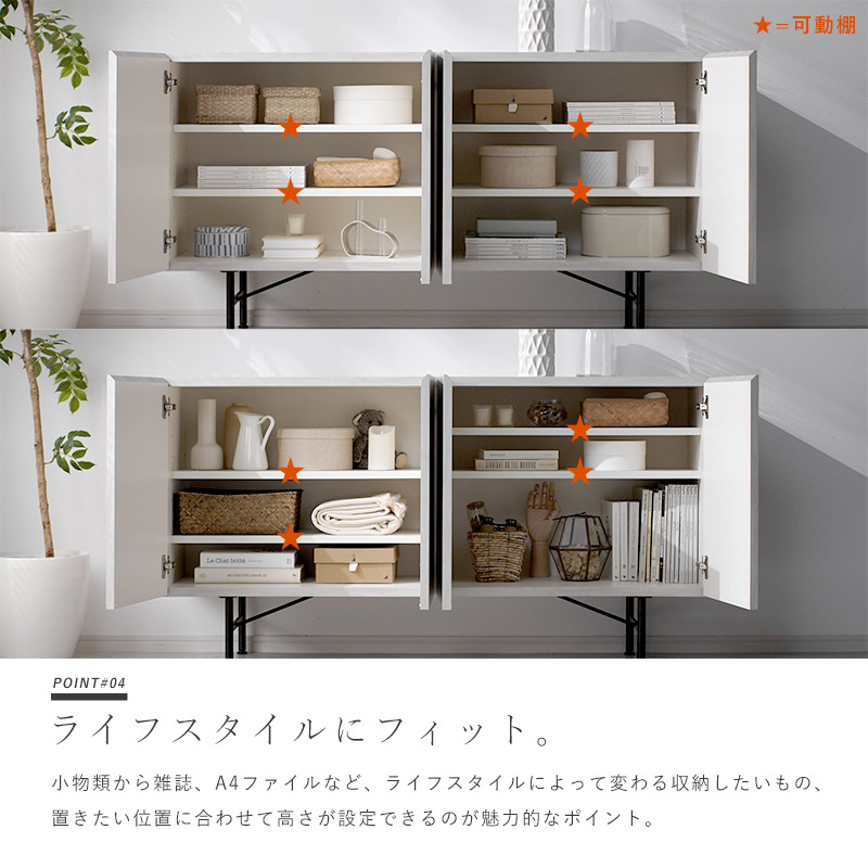 サイドボード 日本製 完成品 幅150cm 収納 棚 キャビネット ハイタイプ 本棚 リビング収納 隠す収納 食器棚 スチール 脚付き 木製 オフィス 大容量 可動棚_8