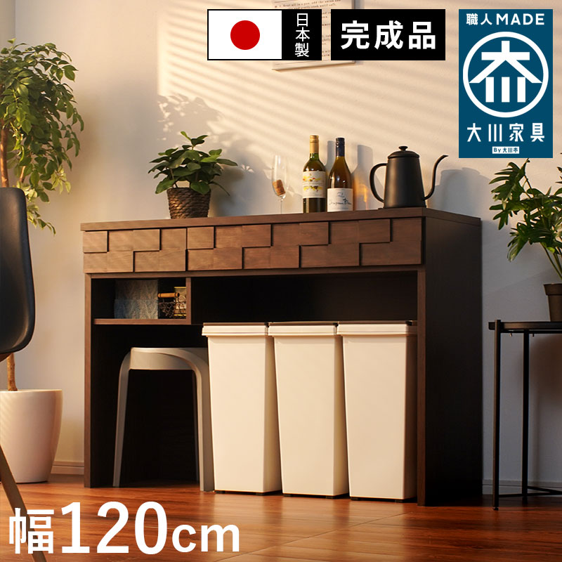 完成品 日本製 キッチンカウンター 食器棚 レンジ台 キッチンラック レンジラック レンジボード キッチン ダストボックス ゴミ箱 収納 国産 組立不要 シンプル