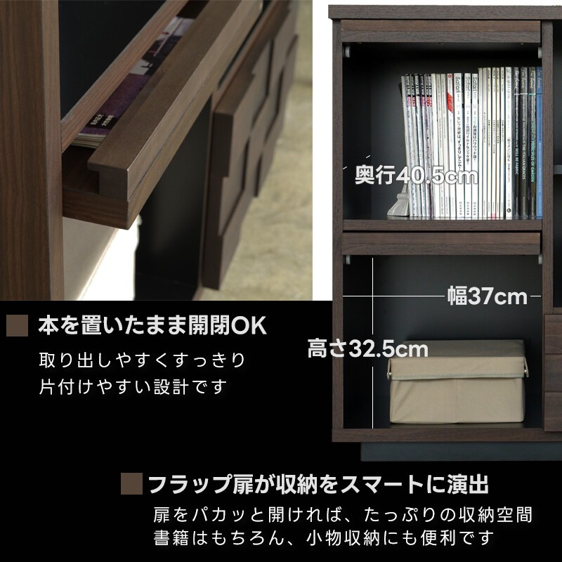 日本製 マガジンラック 幅80cm フラップ扉 フラップ式 本棚 リビング