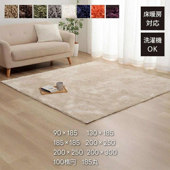 廃盤】【オーダー】モモナチュラル 北欧風ラグ 130cm x 180cm 廃盤