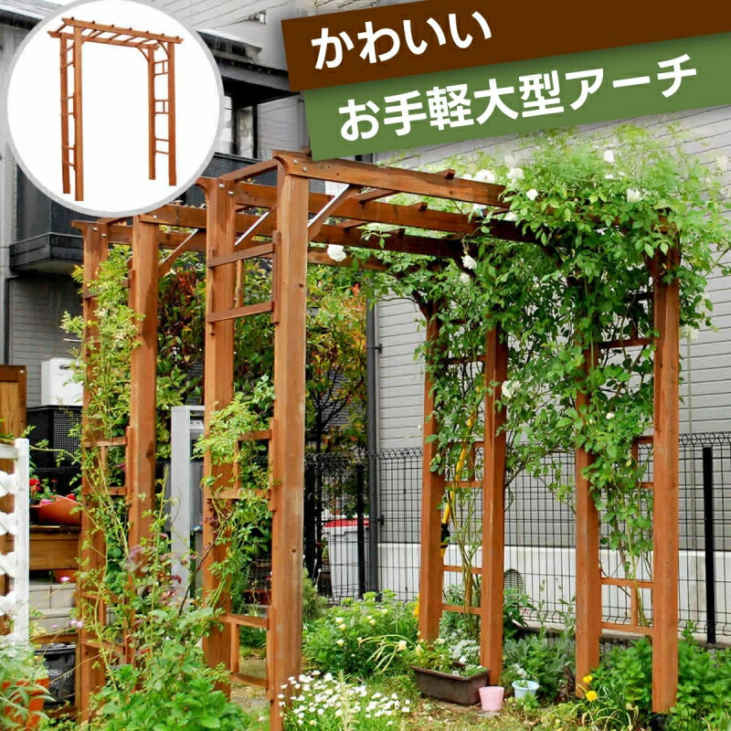 パーゴラ 木製 天然木 キット 屋根 支柱金具 ガーデンアーチ バルコニーアーチ フレックスパーゴラ ...