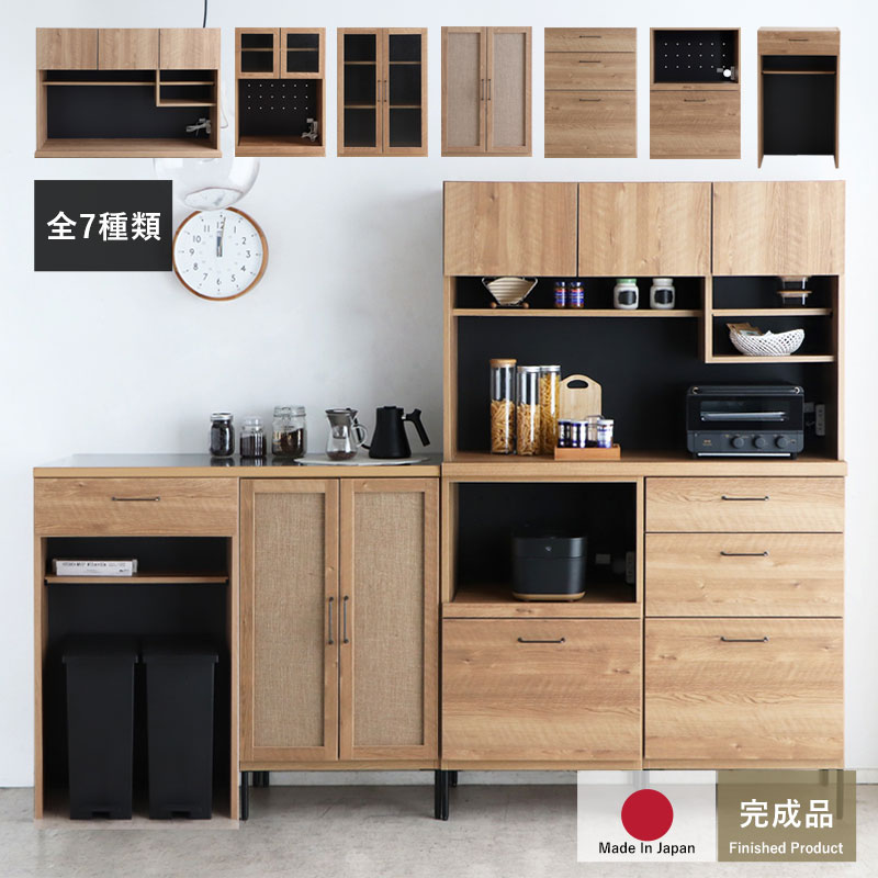 国産 食器棚 おしゃれ シンプル 北欧 ユニット 組み合わせ キッチン収納 ロータイプ ラック カップボード キッチンボード キッチンキャビネット 大型レンジ対応