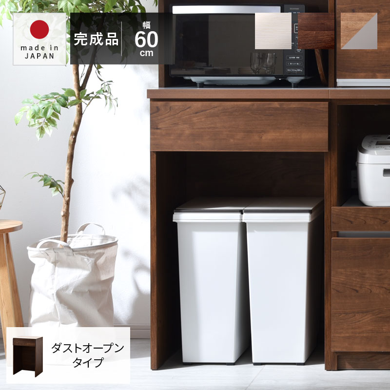 国産 ユニット キッチン収納 カフェ 幅60cmタイプ 食器棚 レンジ台